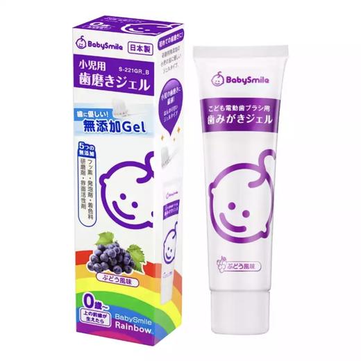 （超值）日本babysmile 儿童牙膏 甜橙味45g 商品图1