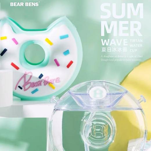 （超值）bearbens熊本士甜甜圈水杯儿童吸管杯凉水壶防摔家用幼儿园学生杯 商品图2
