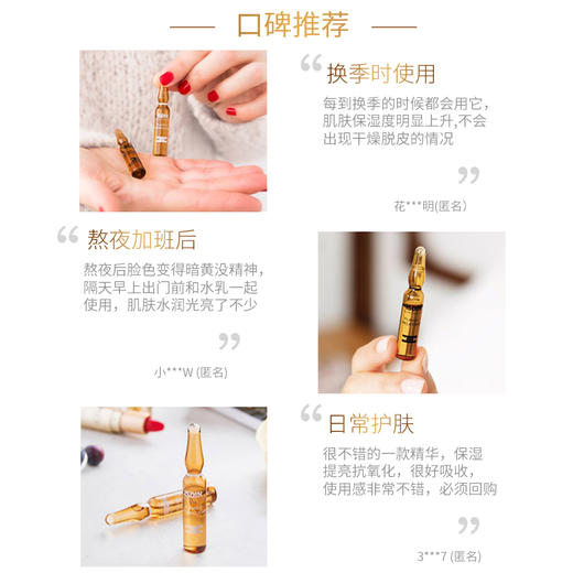 （超值）西班牙ISDIN怡思丁秀提焕颜蛋白聚糖透亮焕活安瓶 2ml*10支装 商品图4