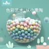 （超值）babygo 海洋波波球 冰淇淋色/马卡龙色/圣托里尼色 商品缩略图0
