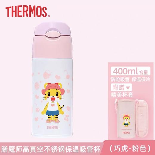 （超值）膳魔师 儿童 吸管 保温杯 商品图13