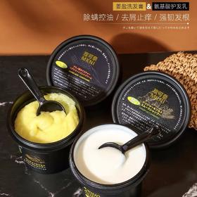 （超值）日本MKNI玫可奈 姜盐洗发膏 & 氨基酸护发乳