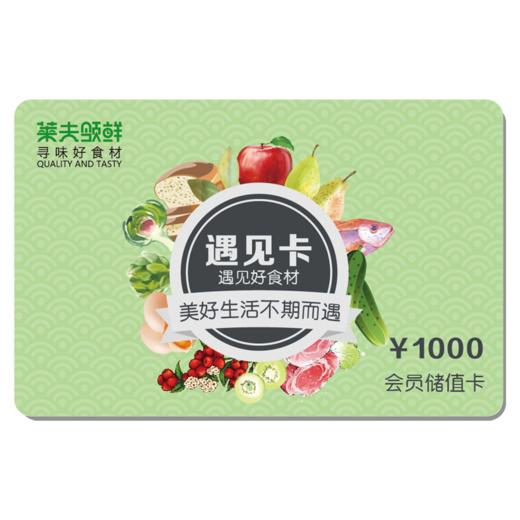 体验卡（购买即享专属折扣+500积分 ） 商品图0