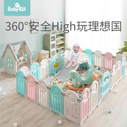 （超值）babygo 儿童游戏室内家用爬行学步防护围栏 小熊款/小象款 商品图0