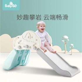 （超值）babygo 儿童滑梯  云朵滑梯 海豚滑梯