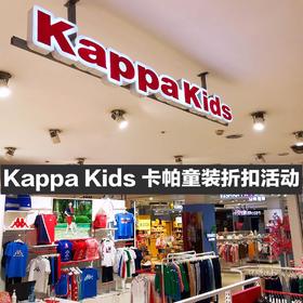 KappaKids卡帕童装 背靠背男童女童夏季短袖T恤&休闲短裤