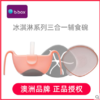 （超值）澳洲b.box三合一吸管碗 零食碗 雪糕色 商品缩略图0
