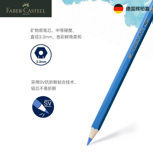 德国辉柏嘉48色水溶彩铅水溶性彩色铅笔水彩笔画笔手绘套装 商品图2