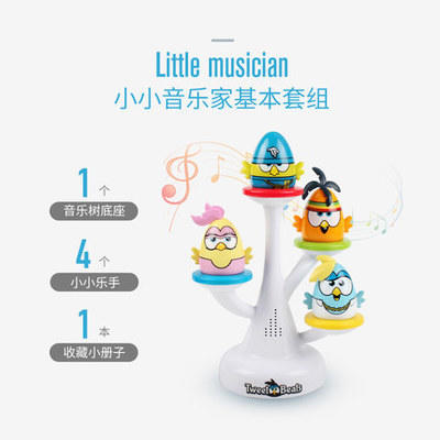 （超值）Tweet Beats 小鸟唧啾音乐乐队 儿童启蒙玩具 商品图3