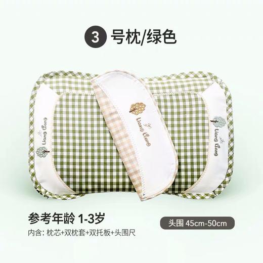 （超值）良良 婴儿枕头 格彩系列&经典系列 商品图3