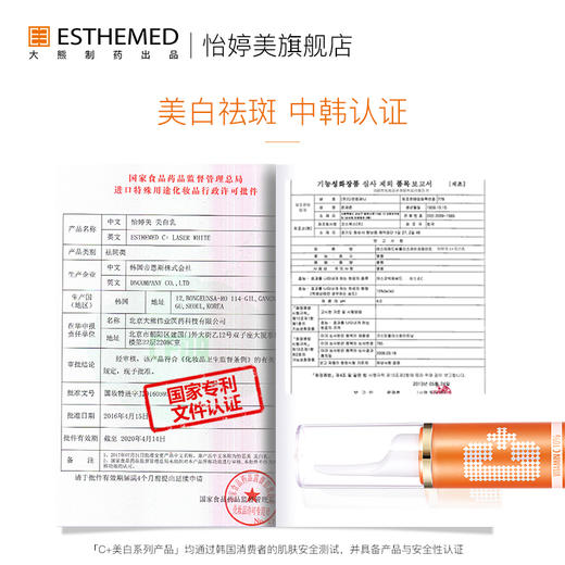 （超值）怡婷美大熊点斑笔大熊vc美白淡斑精华乳液霜祛黑色素斑痘印美白 商品图3