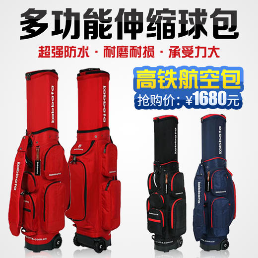 【定制体验价||伸缩球包】高球旅游必备>>多功能拖轮伸缩旅行球包，航空、高铁出行更容易！ 商品图0