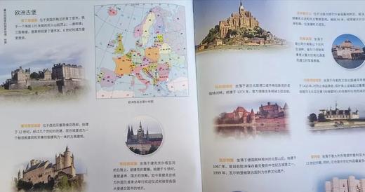 藏在地图里的国·家地理世界（全4册）附赠价值112元的超值大礼包 儿童自然地理科普百科全书 认识宇宙空间自然现象人类历 商品图7