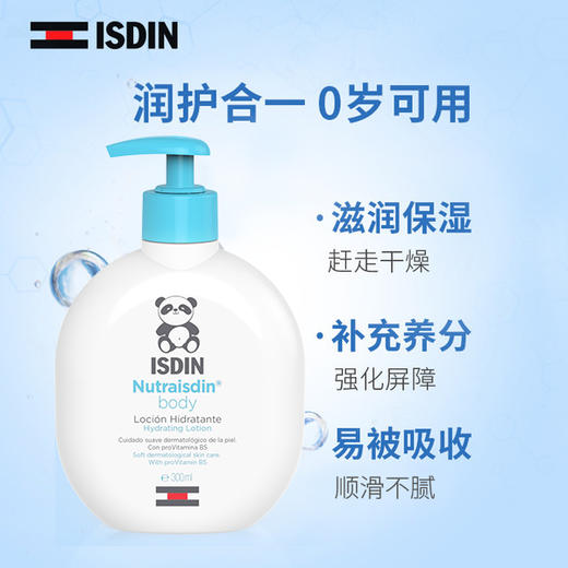 （超值）西班牙ISDIN怡思丁身体乳新包装 商品图3