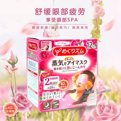 （超值）日本花王蒸气眼罩护眼助眠热敷眼膜去黑眼圈舒缓眼部疲劳眼贴12片 商品图2