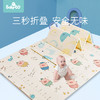 （超值）babygo 宝宝折叠 爬爬垫 双面加厚xpe地垫 195*150*1cm 三折叠 商品缩略图0