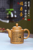【福寿壶】泥料：黄金段泥 容量：320cc 作者：范亚娟（国助） 商品缩略图0