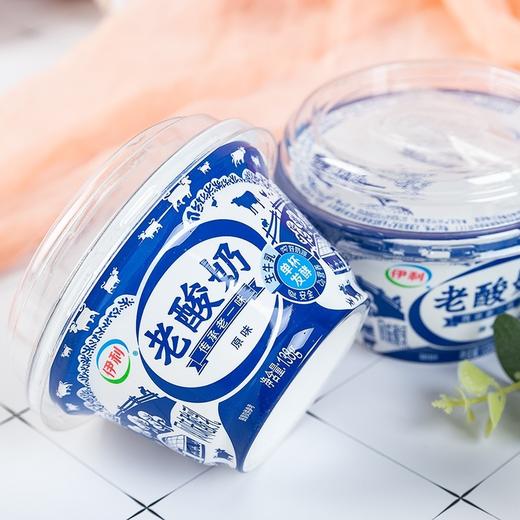 伊利老酸奶原味138g*3 商品图0