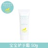 （超值）日本原装进口 kodomonesno小木马 婴幼儿护手霜 30g 商品缩略图0