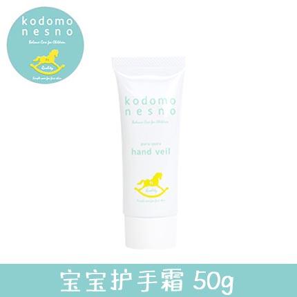 （超值）日本原装进口 kodomonesno小木马 婴幼儿护手霜 30g 商品图0