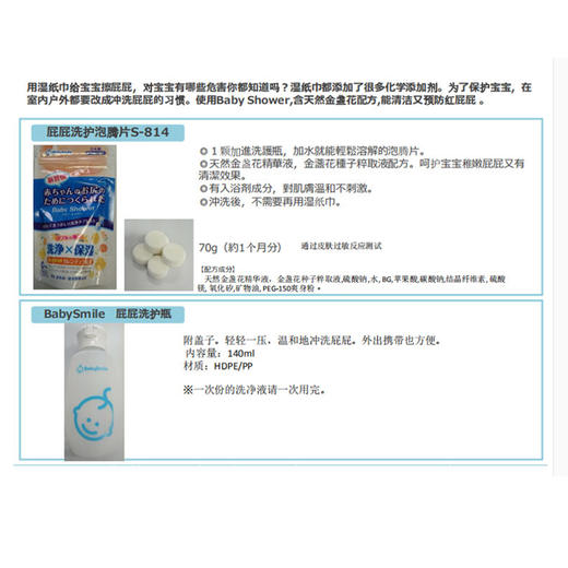 （超值）babysmile日本原装进口 宝宝臀部清洗套装 便携装 商品图6