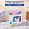 （超值）日本北岛洗衣凝珠三合一香水型除菌强力去污持久留香除螨洗衣液 商品缩略图3