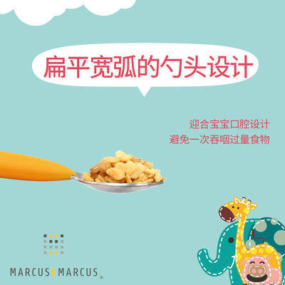 （超值）加拿大MARCUS叉勺宝宝婴儿儿童硅胶不锈钢叉子勺子套装学吃餐具 商品图1