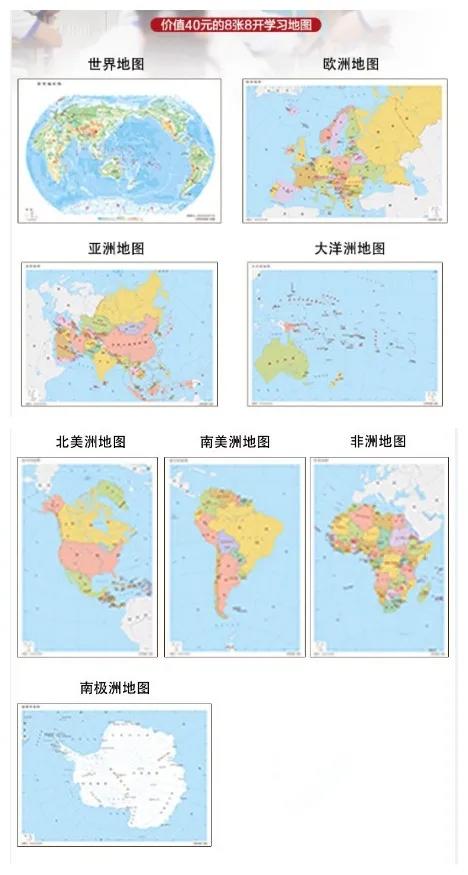 藏在地图里的国·家地理世界（全4册）附赠价值112元的超值大礼包 儿童自然地理科普百科全书 认识宇宙空间自然现象人类历 商品图11