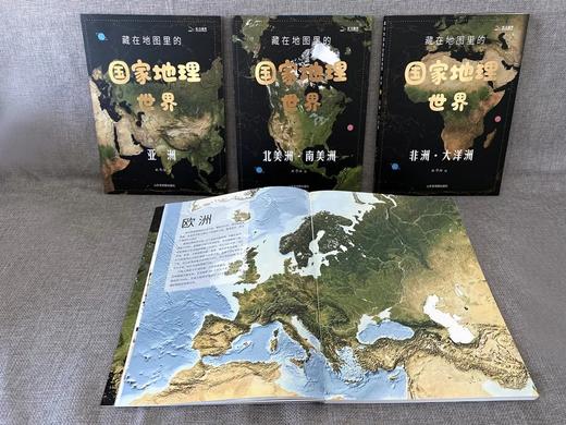 藏在地图里的国·家地理世界（全4册）附赠价值112元的超值大礼包 儿童自然地理科普百科全书 认识宇宙空间自然现象人类历 商品图6