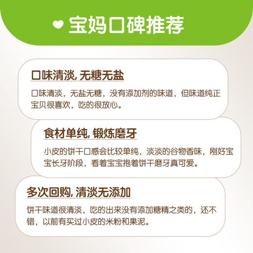 （超值）英国小皮little freddie  欧洲原装进口宝宝磨牙全谷物饼干 80g 商品图3