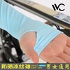 （超值）【夏日心选】韩国VVC 2020新款防晒成人儿童冰丝袖 男女户外通用带指套 商品缩略图2