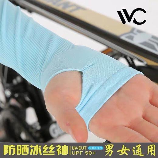 （超值）【夏日心选】韩国VVC 2020新款防晒成人儿童冰丝袖 男女户外通用带指套 商品图2