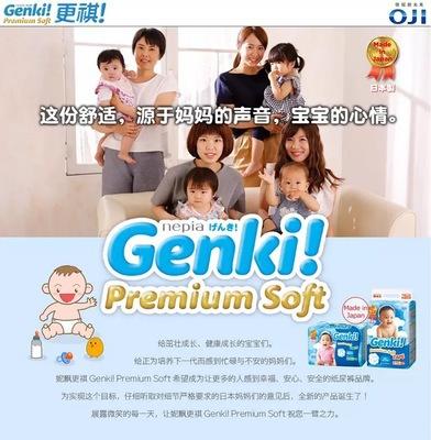 （超值）日本妮飘 Genki！拉拉裤 商品图2