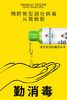 （超值）韩国速安 免洗抑菌护手洗手液 140ml 商品缩略图1