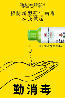 （超值）韩国速安 免洗抑菌护手洗手液 140ml 商品图1