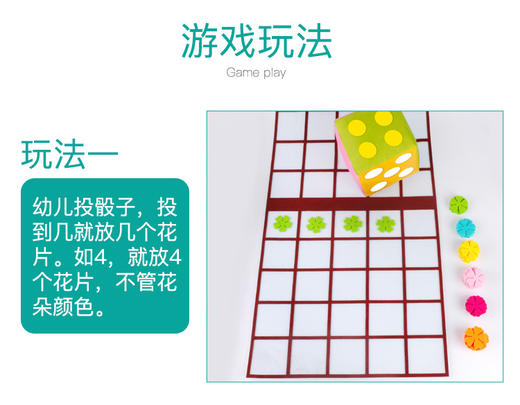 数学区区角玩具种花游戏手工自制理解数与量对应玩教具 商品图3