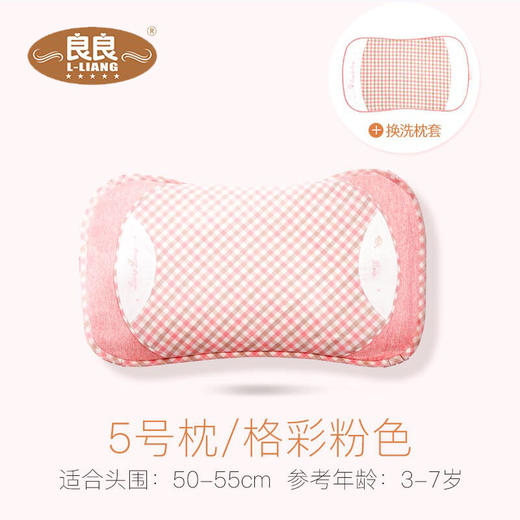 （超值）良良 婴儿枕头 格彩系列&经典系列 商品图1