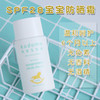 （超值）日本原装进口 kodomonesno小木马 宝宝防晒霜40ml 商品缩略图1