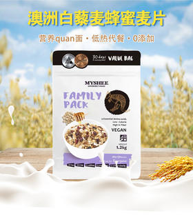 现货 澳洲Myshee水果坚果低糖贵族燕麦片健康低脂代餐即食早餐1.2KG
