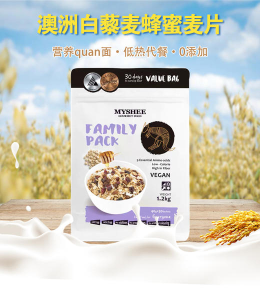 现货 澳洲Myshee水果坚果低糖贵族燕麦片健康低脂代餐即食早餐1.2KG 商品图0