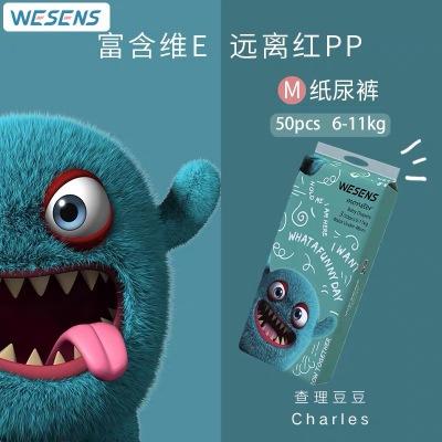 （超值）WESENS卫神 小怪兽婴儿纸尿裤拉拉裤 商品图9