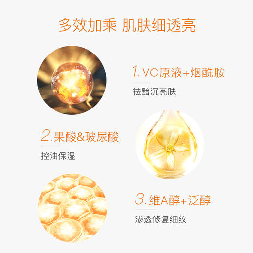 （超值）怡婷美大熊制药vc果酸爽肤水女补水保湿烟酰胺玻尿酸精华水130ml 商品图1