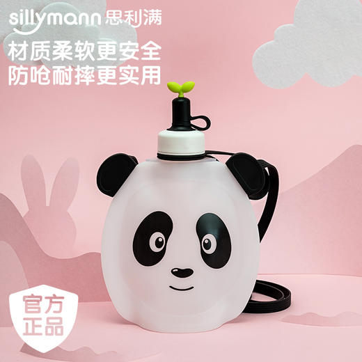 （超值）韩国Sillymann思利满 熊猫铂金硅胶 水杯 商品图2