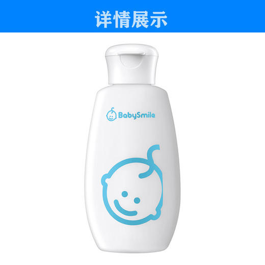 （超值）babysmile日本原装进口 宝宝臀部清洗套装 便携装 商品图1