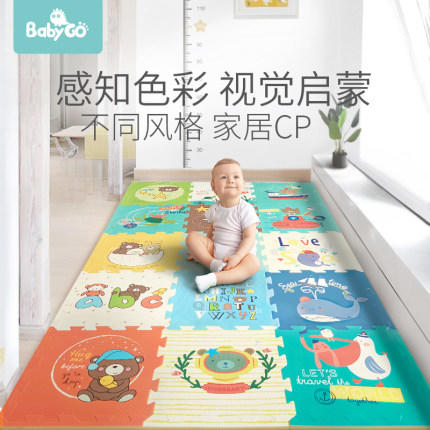 （超值）babygo 婴儿爬行垫 加厚拼接 xpe爬爬地垫 6片 9片 商品图0
