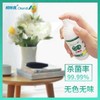 （超值）柯林克 儿童消毒液 喷雾口腔皮肤杀菌 商品缩略图0