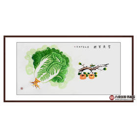 李兆生《富贵百财》68*138cm 花鸟横幅作品 茶室/卧室挂画