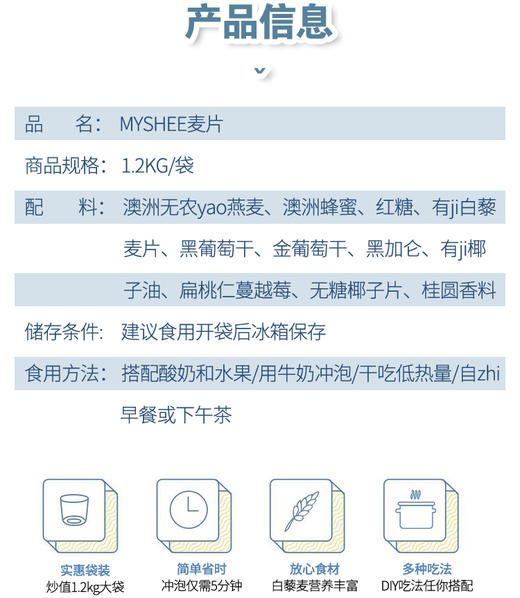 现货 澳洲Myshee水果坚果低糖贵族燕麦片健康低脂代餐即食早餐1.2KG 商品图1