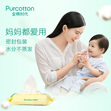 （超值）全棉时代 婴儿纯棉湿巾 新生宝宝   80片*3包 商品图1