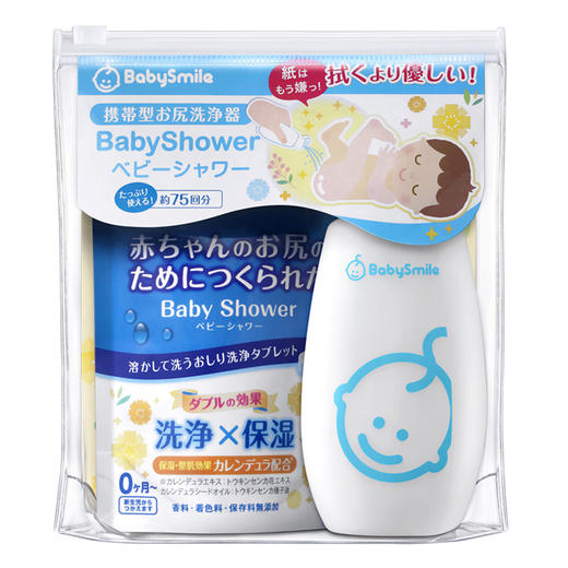 （超值）babysmile日本原装进口 宝宝臀部清洗套装 便携装 商品图0